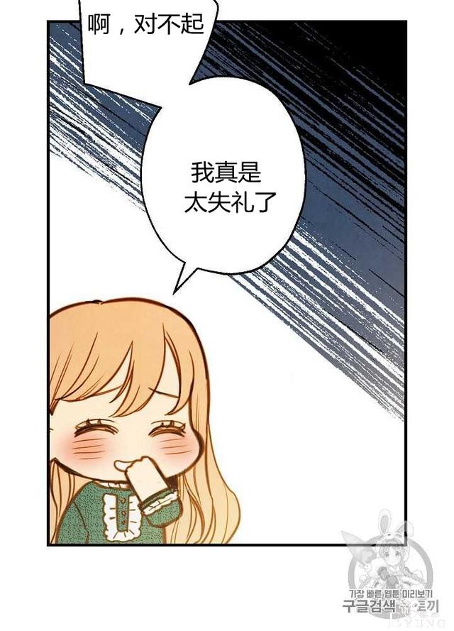 漫画：韩漫-影子皇妃9-38.jpg