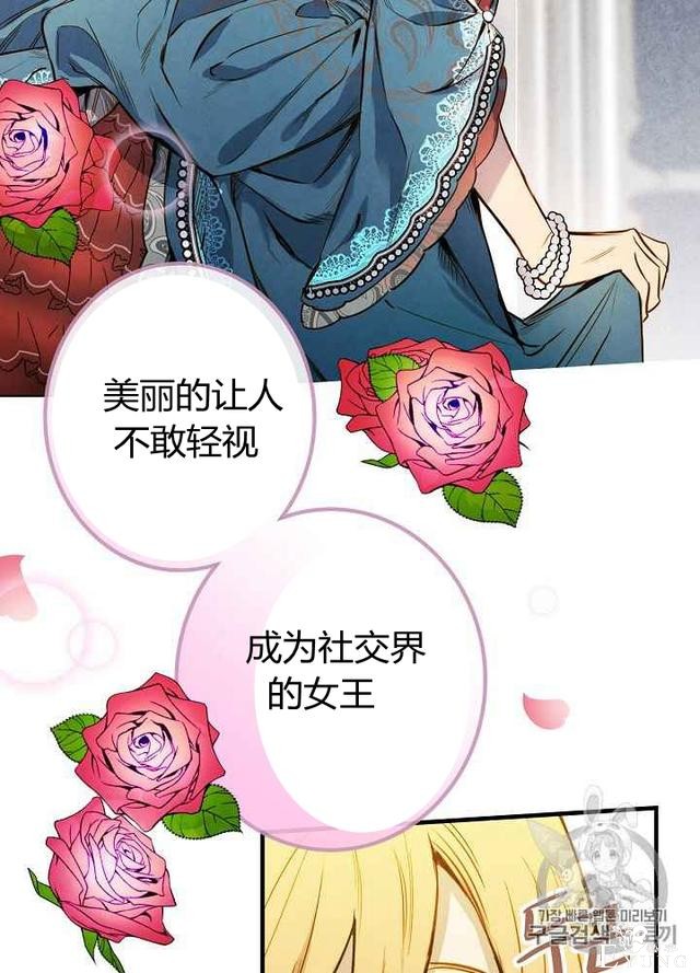 漫画：韩漫-影子皇妃9-45.jpg