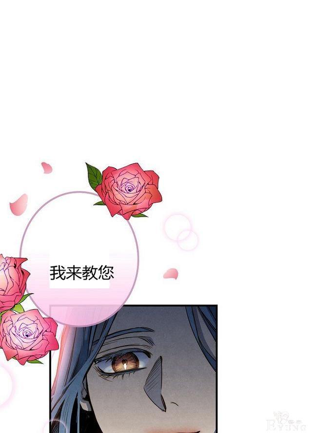 漫画：韩漫-影子皇妃9-42.jpg