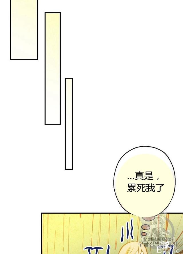 漫画：韩漫-影子皇妃9-50.jpg