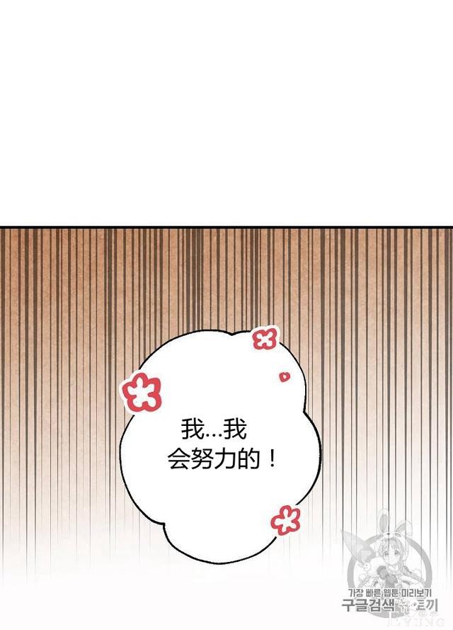 漫画：韩漫-影子皇妃9-47.jpg