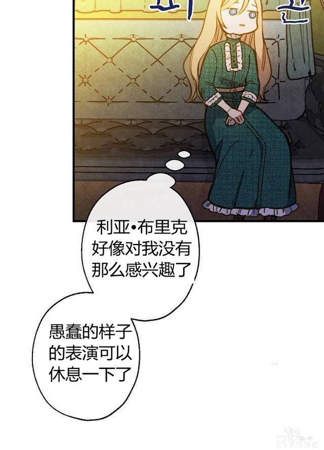 漫画：韩漫-影子皇妃9-51.jpg