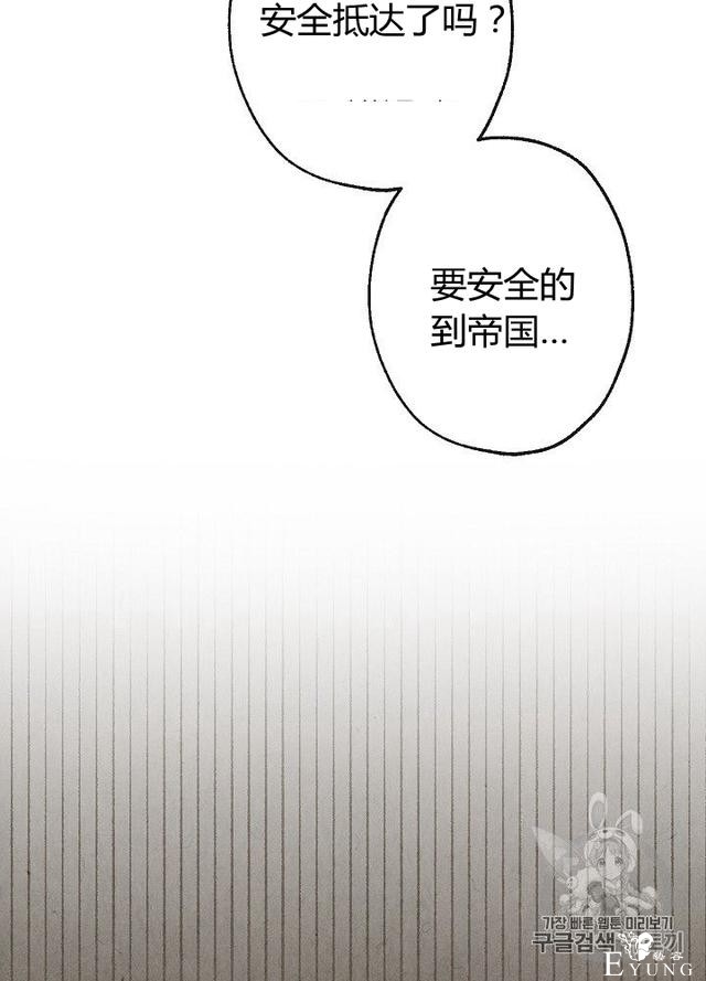 漫画：韩漫-影子皇妃9-53.jpg