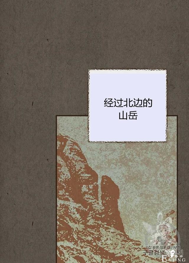 漫画：韩漫-影子皇妃9-55.jpg