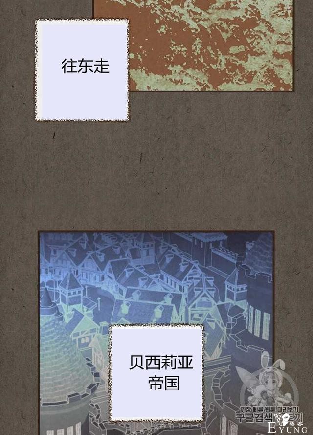 漫画：韩漫-影子皇妃9-56.jpg