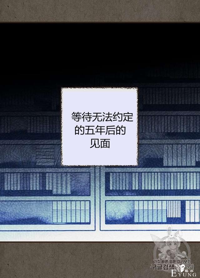 漫画：韩漫-影子皇妃9-60.jpg