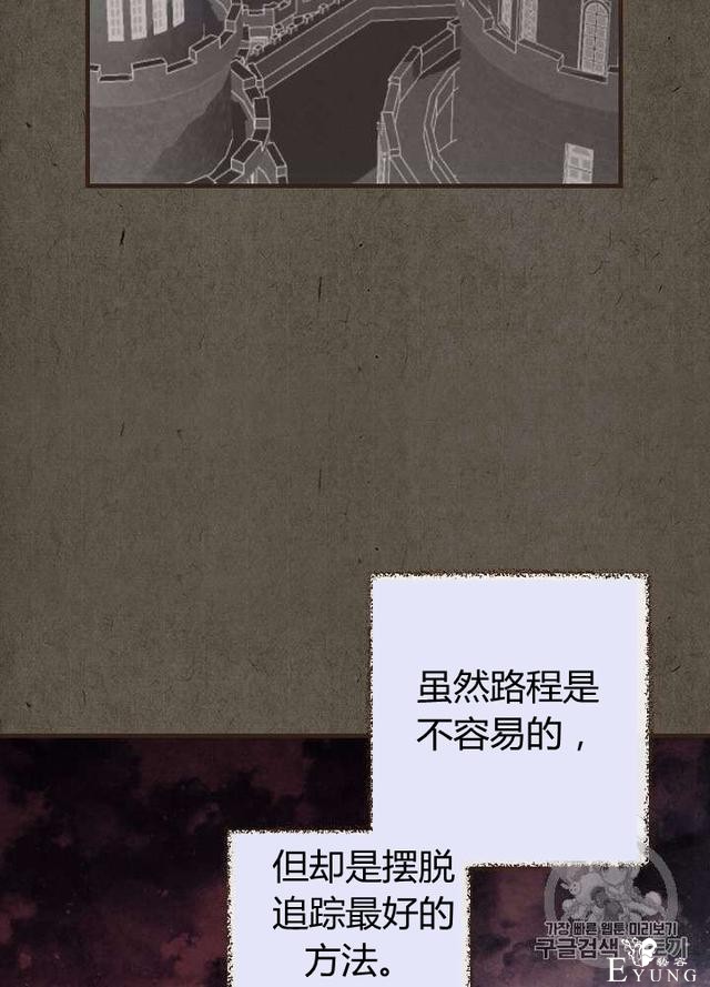 漫画：韩漫-影子皇妃9-57.jpg
