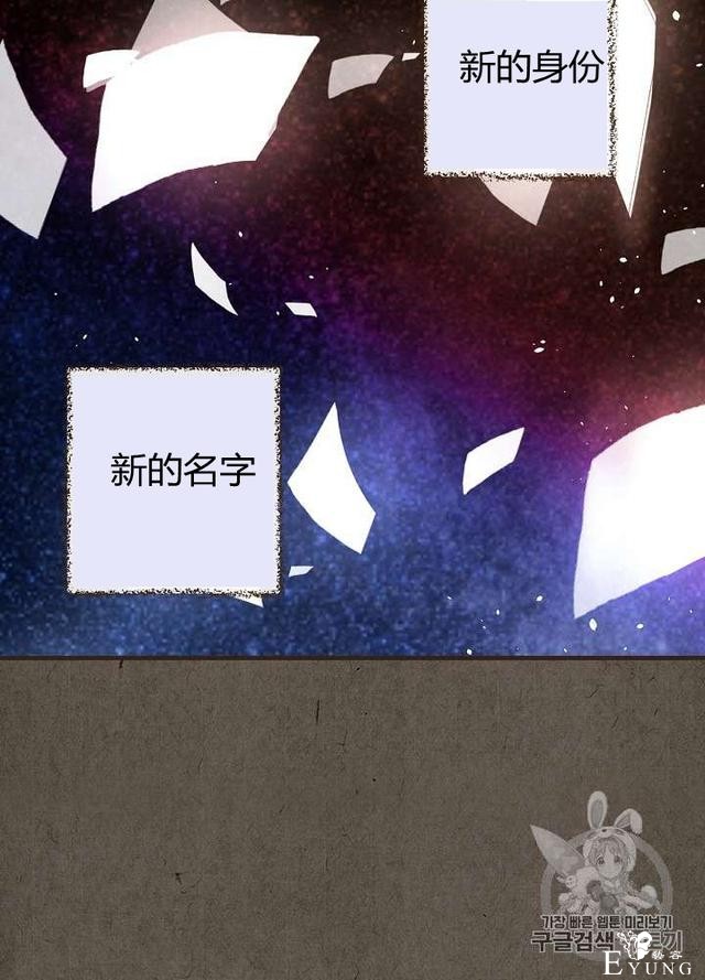 漫画：韩漫-影子皇妃9-59.jpg