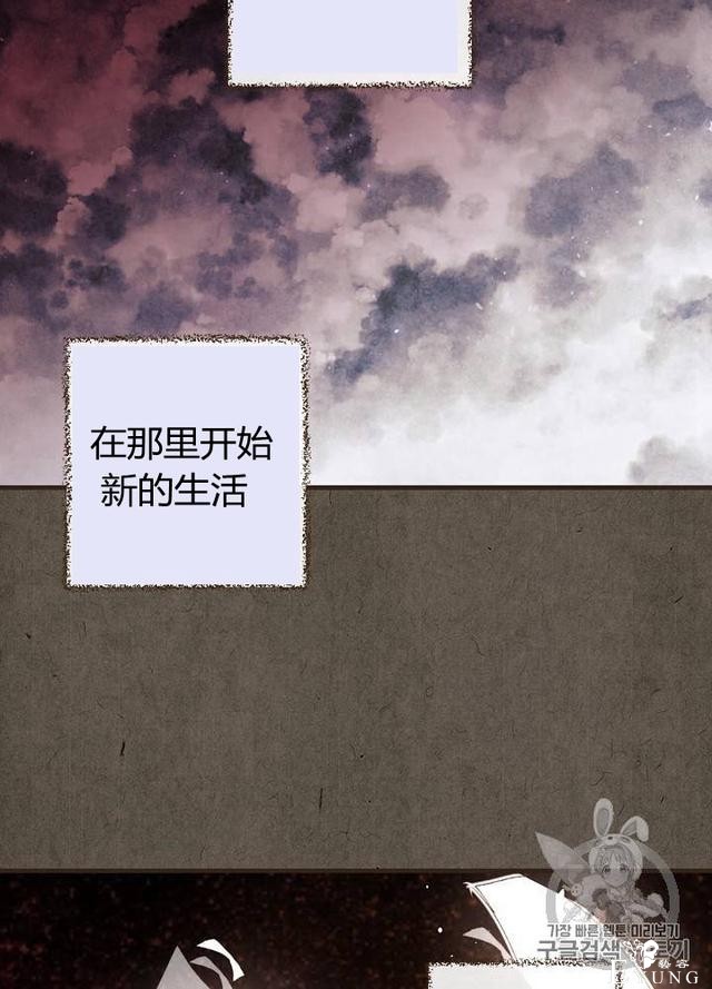 漫画：韩漫-影子皇妃9-58.jpg
