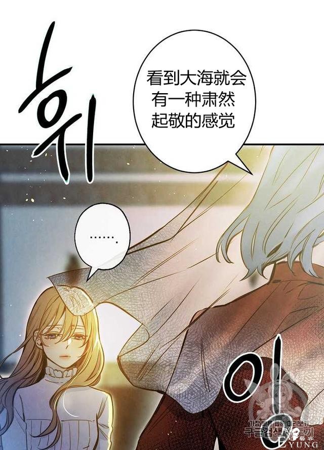 漫画：韩漫-影子皇妃9-67.jpg