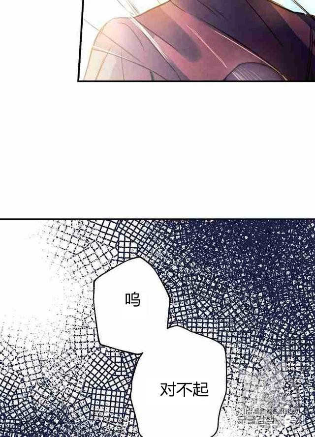漫画：韩漫-影子皇妃9-69.jpg
