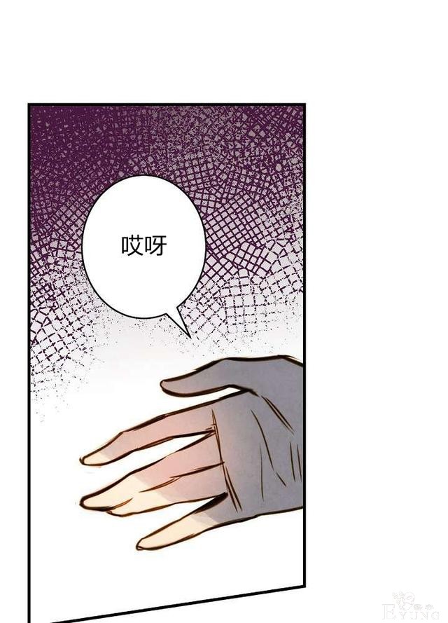 漫画：韩漫-影子皇妃9-72.jpg