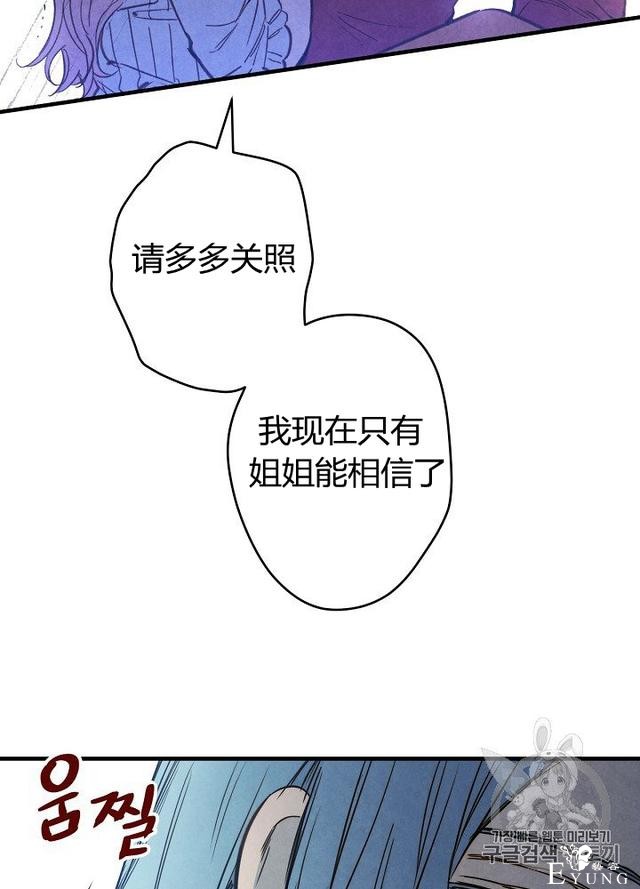 漫画：韩漫-影子皇妃9-74.jpg