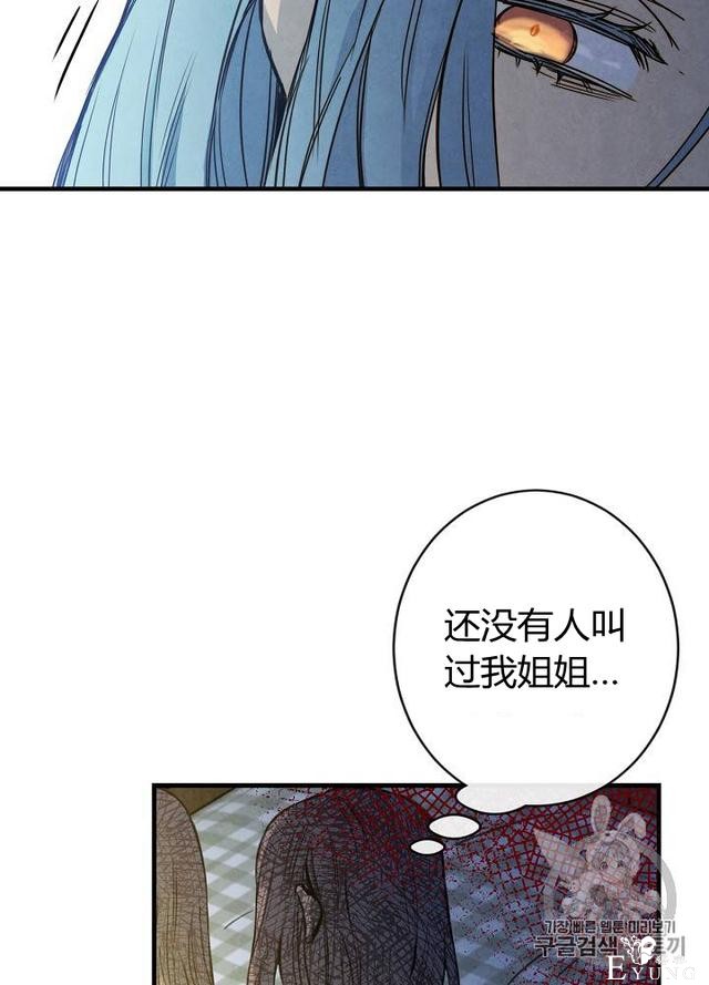 漫画：韩漫-影子皇妃9-75.jpg