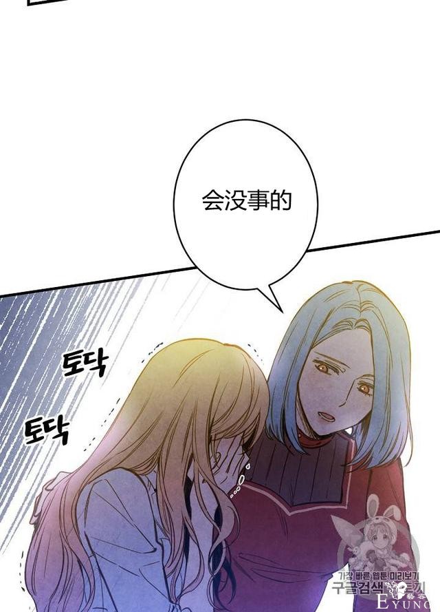 漫画：韩漫-影子皇妃9-73.jpg