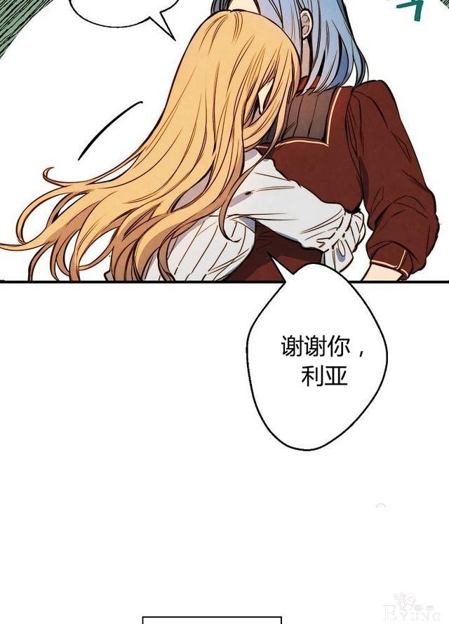 漫画：韩漫-影子皇妃9-79.jpg