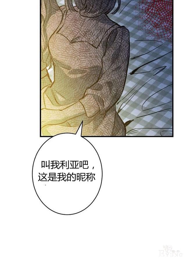 漫画：韩漫-影子皇妃9-76.jpg