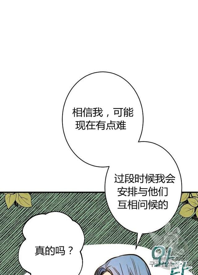 漫画：韩漫-影子皇妃9-78.jpg