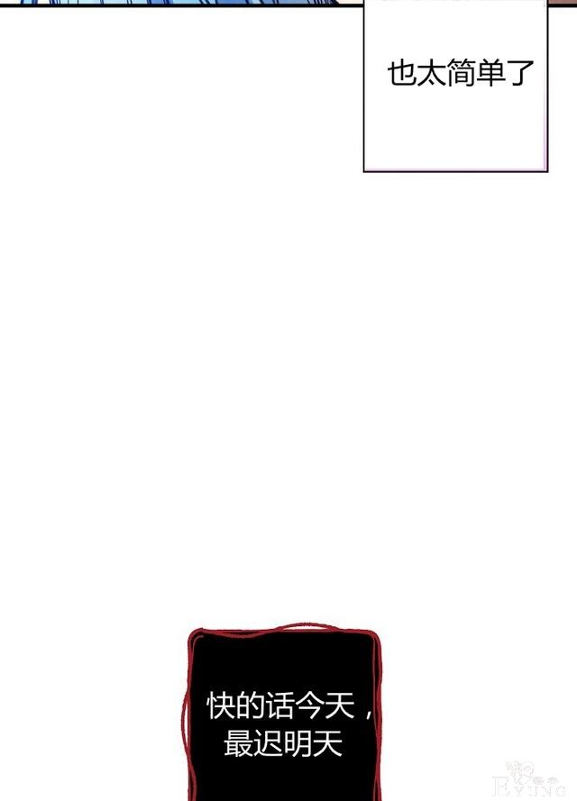 漫画：韩漫-影子皇妃9-81.jpg