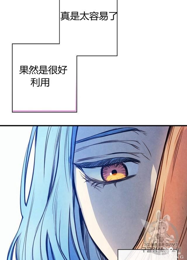 漫画：韩漫-影子皇妃9-80.jpg