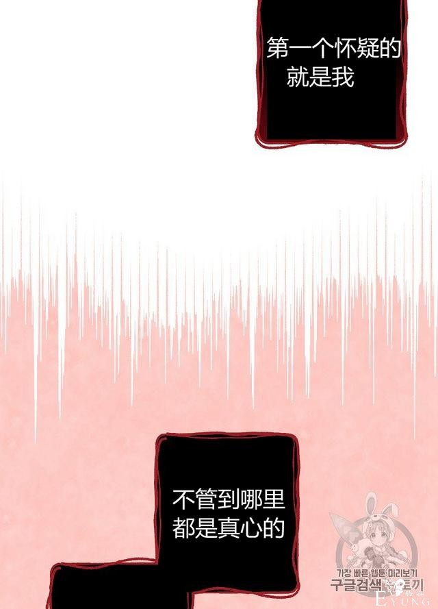 漫画：韩漫-影子皇妃9-83.jpg