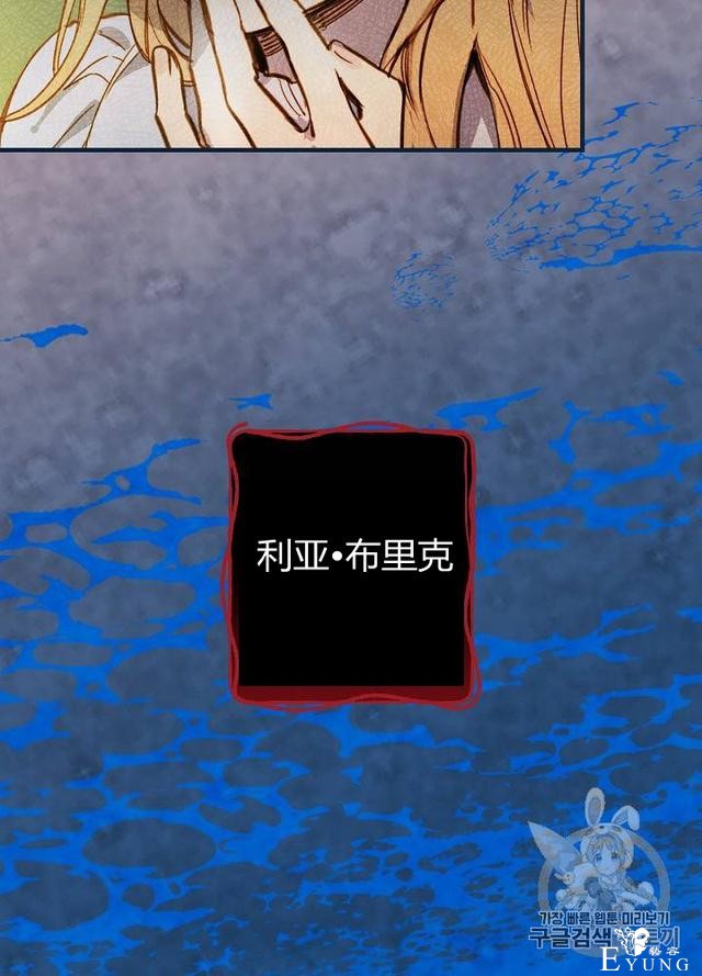 漫画：韩漫-影子皇妃9-86.jpg