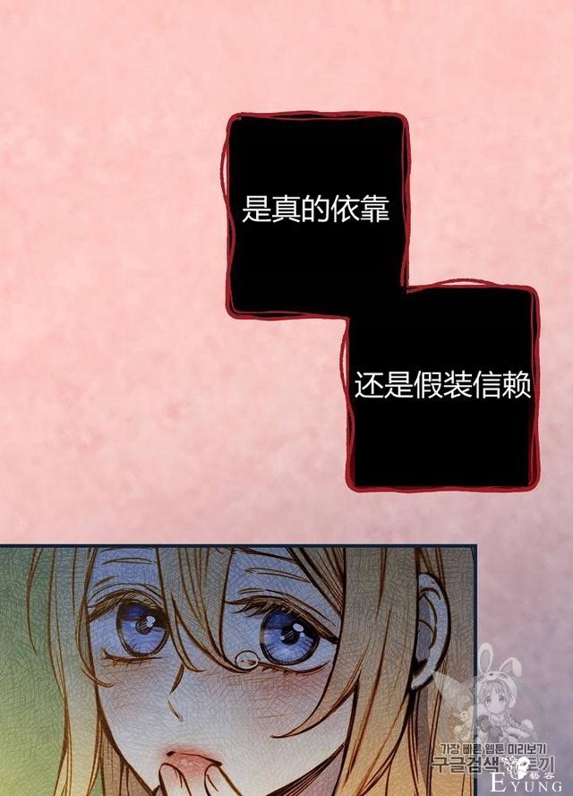 漫画：韩漫-影子皇妃9-85.jpg