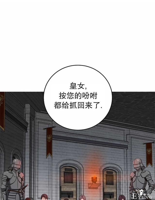 漫画：韩漫-好像掉进女尊游戏了12-1.jpg