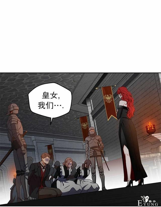 漫画：韩漫-好像掉进女尊游戏了12-5.jpg