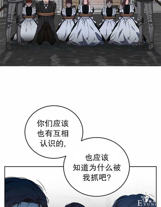 漫画：韩漫-好像掉进女尊游戏了12-2.jpg
