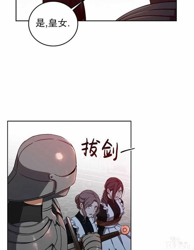 漫画：韩漫-好像掉进女尊游戏了12-10.jpg