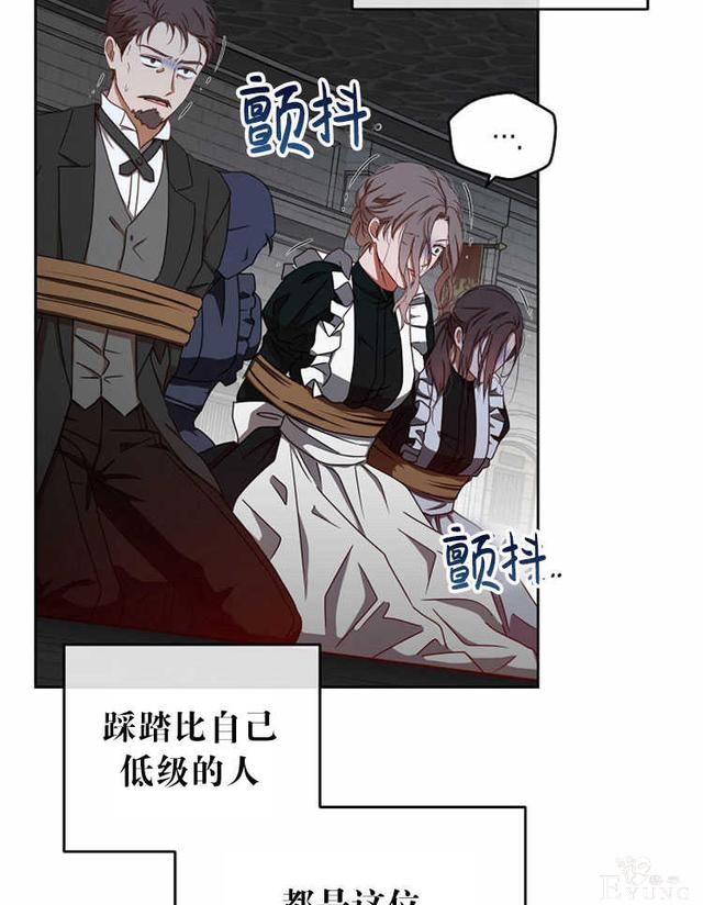漫画：韩漫-好像掉进女尊游戏了12-8.jpg