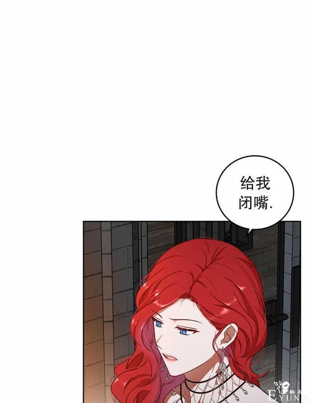 漫画：韩漫-好像掉进女尊游戏了12-6.jpg
