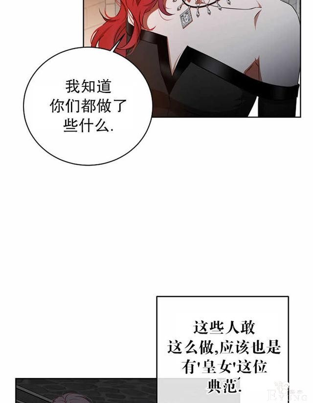 漫画：韩漫-好像掉进女尊游戏了12-7.jpg