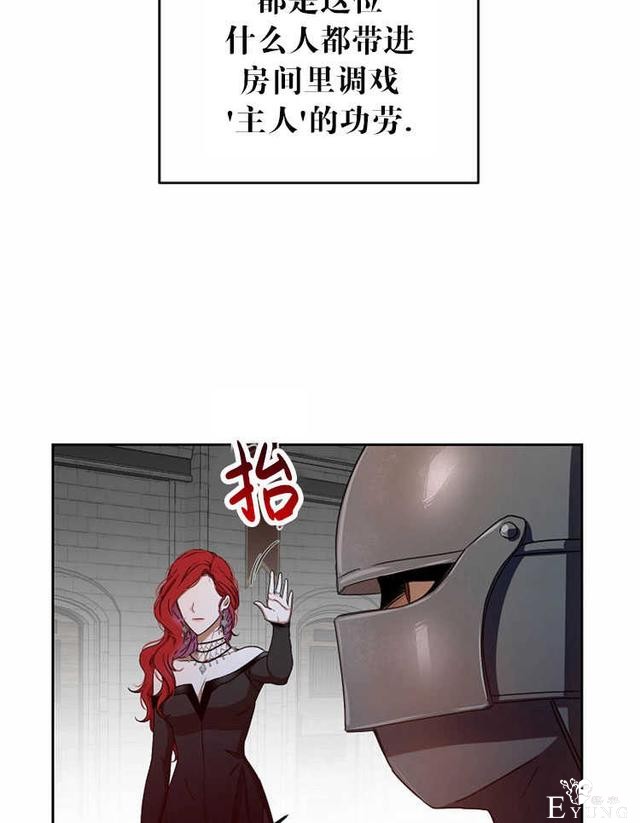 漫画：韩漫-好像掉进女尊游戏了12-9.jpg