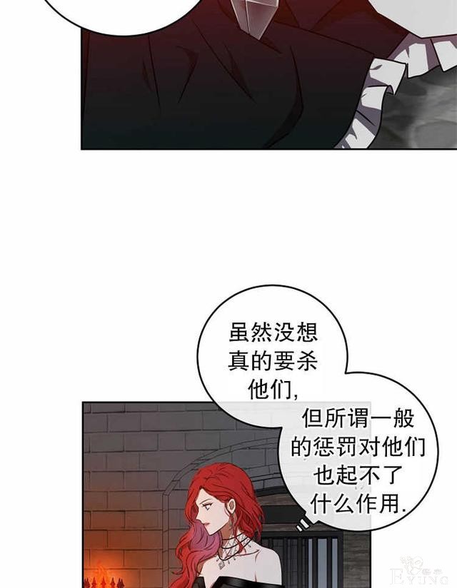 漫画：韩漫-好像掉进女尊游戏了12-15.jpg