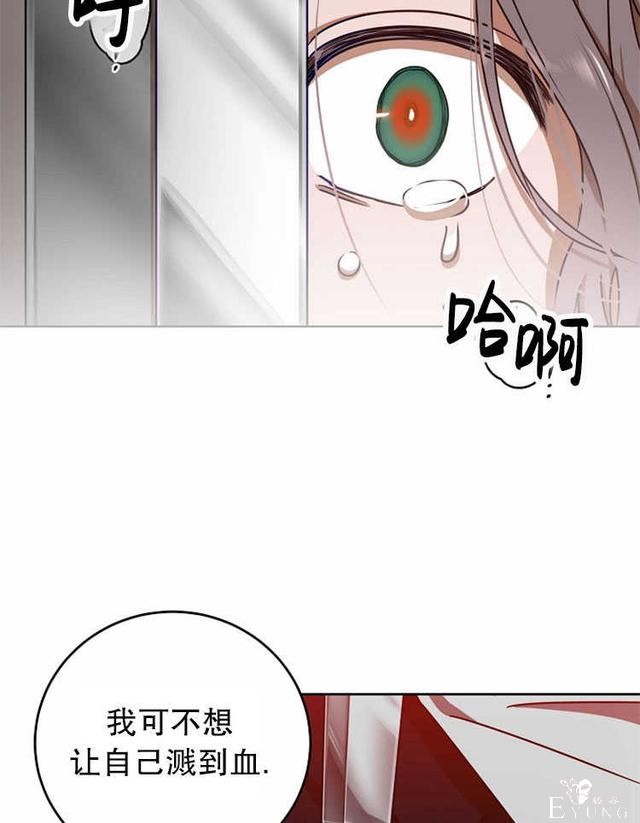 漫画：韩漫-好像掉进女尊游戏了12-14.jpg