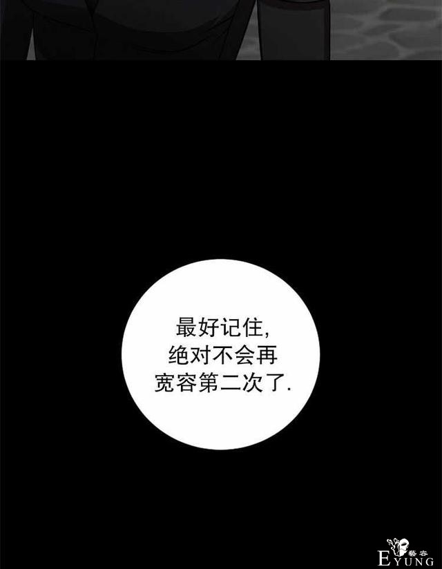 漫画：韩漫-好像掉进女尊游戏了12-20.jpg