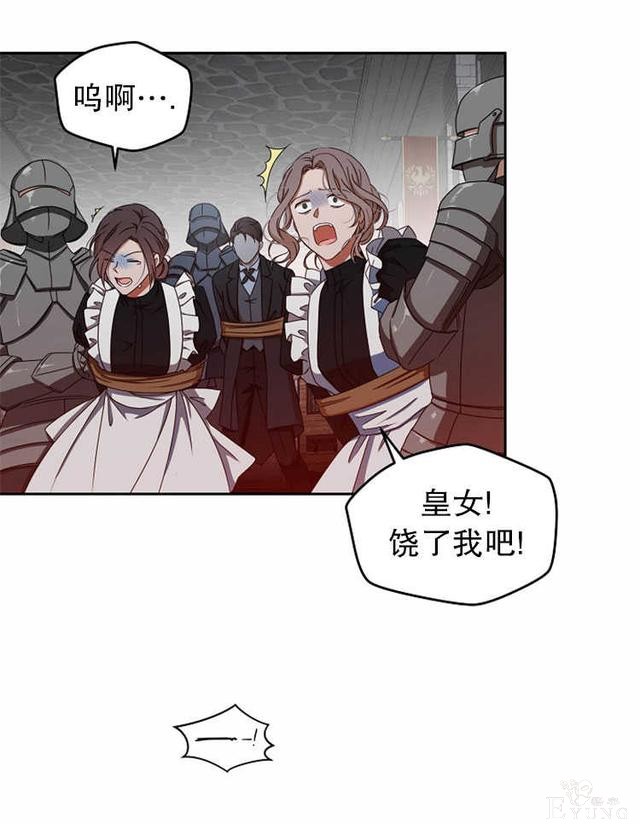 漫画：韩漫-好像掉进女尊游戏了12-17.jpg