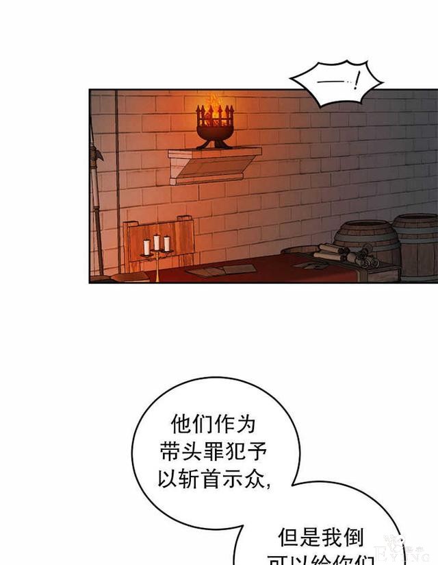 漫画：韩漫-好像掉进女尊游戏了12-18.jpg