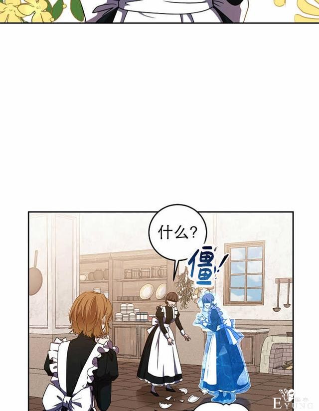 漫画：韩漫-好像掉进女尊游戏了12-24.jpg