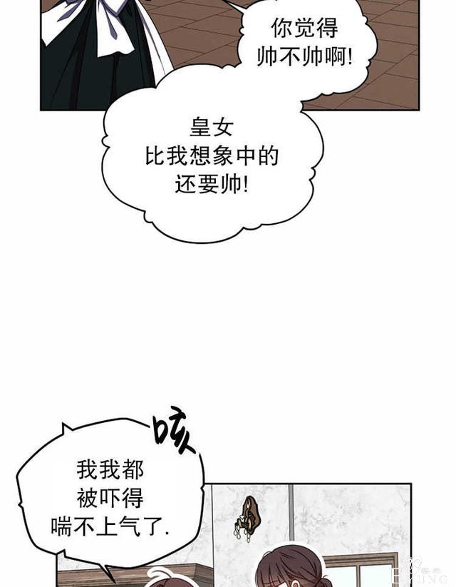 漫画：韩漫-好像掉进女尊游戏了12-25.jpg