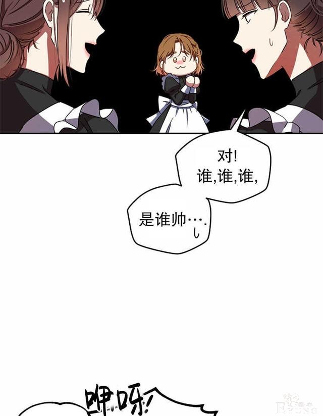 漫画：韩漫-好像掉进女尊游戏了12-27.jpg