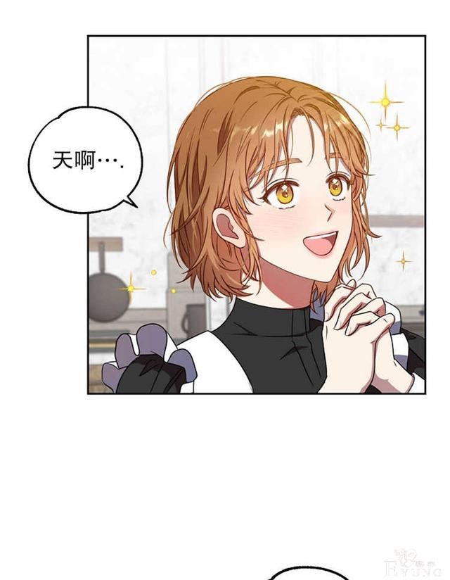 漫画：韩漫-好像掉进女尊游戏了12-29.jpg