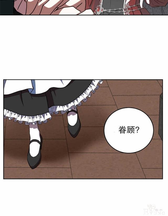 漫画：韩漫-好像掉进女尊游戏了12-31.jpg