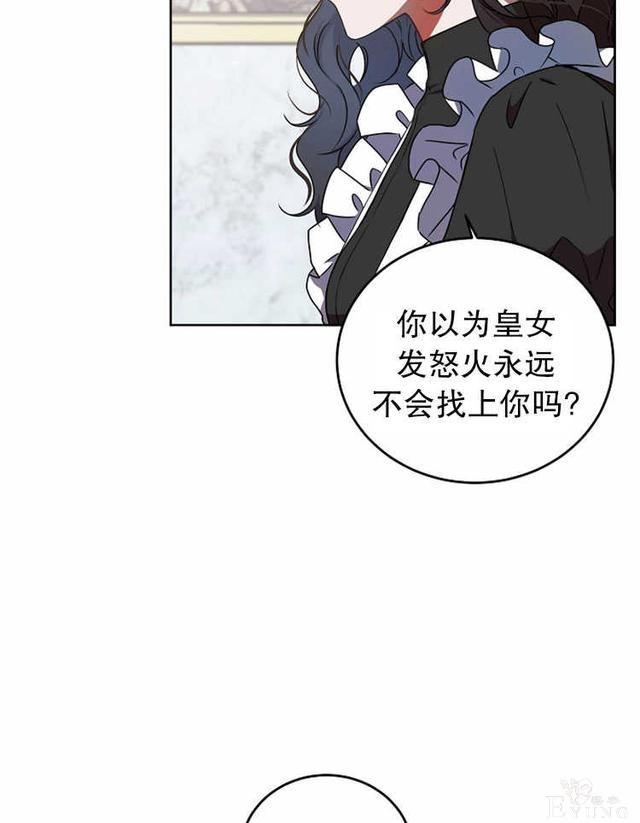 漫画：韩漫-好像掉进女尊游戏了12-37.jpg