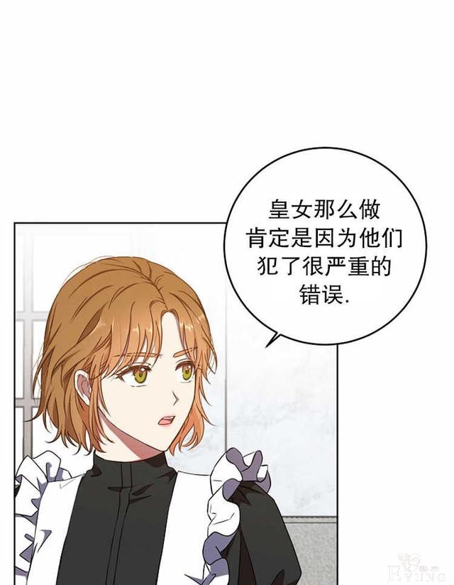 漫画：韩漫-好像掉进女尊游戏了12-35.jpg