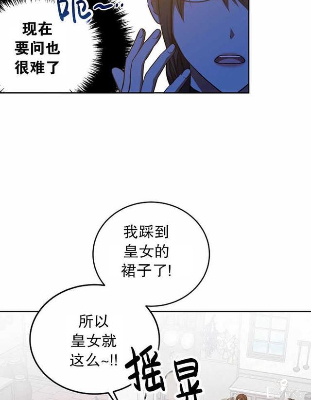 漫画：韩漫-好像掉进女尊游戏了12-40.jpg