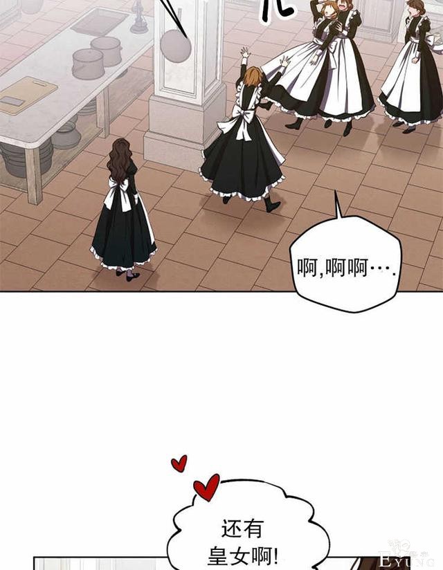 漫画：韩漫-好像掉进女尊游戏了12-41.jpg