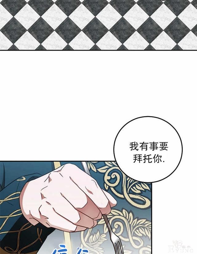 漫画：韩漫-好像掉进女尊游戏了12-45.jpg